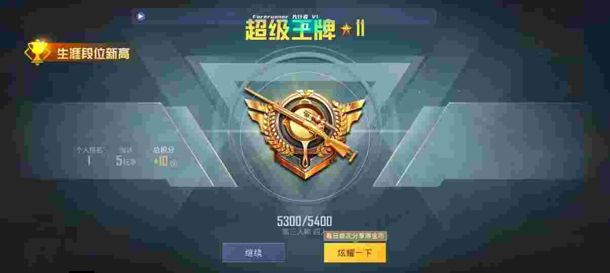 和平精英先行者透视直装 - ios和平精英自带外挂辅助预览图